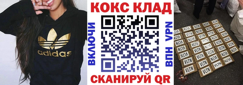 мега маркетплейс  Выкса  КОКАИН Columbia 