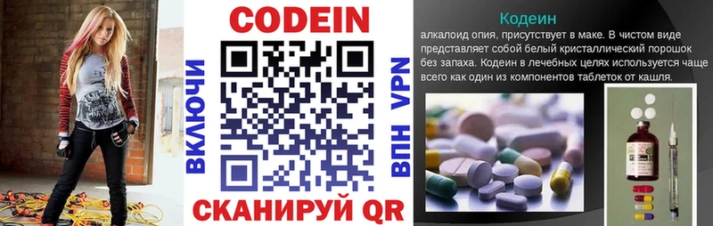 Кодеин Purple Drank  Выкса 
