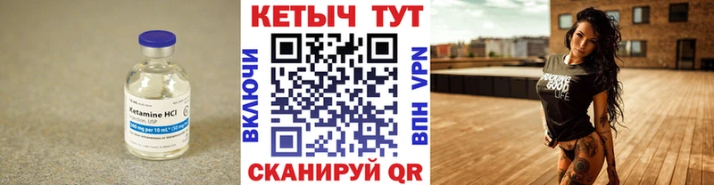 КЕТАМИН ketamine  закладки  Выкса 