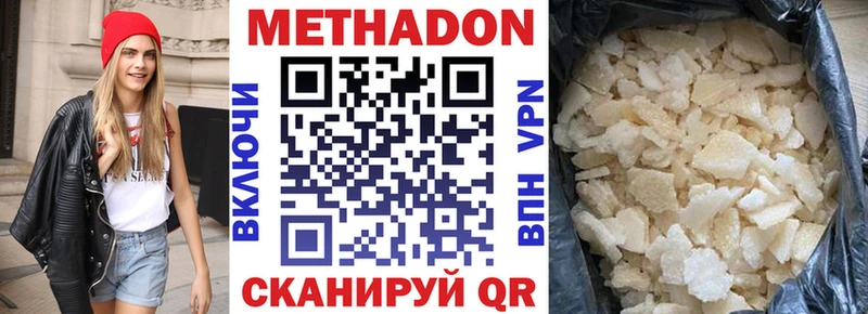 что такое   Выкса  Метадон methadone 